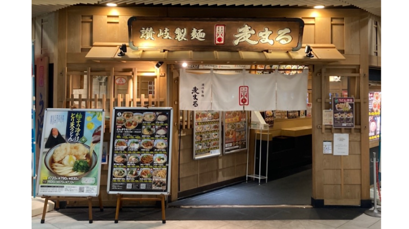 讃岐製麺 麦まる 横浜ＹＢＰ店