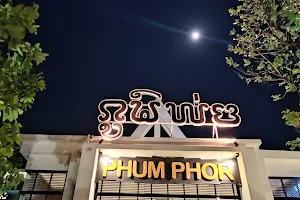 Phum Phor Coffee​ Restaurant​ ภูมิพ่อ คอฟฟี่ เรสเตอรองท์ image