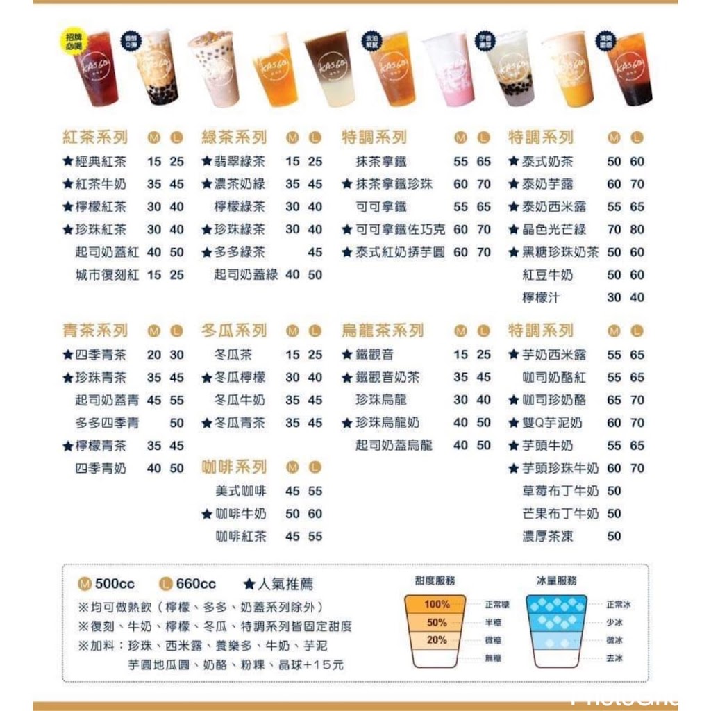 KASGO 咖司果 經典紅茶 - 池上店 的照片