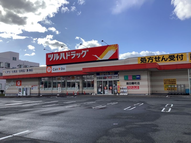 ツルハドラッグ 酒田曙町店