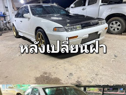 ธงชัยเซอร์วิส (อู่ช่างห้อย)