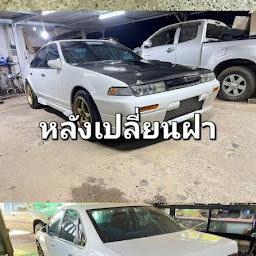 อู่ซ่อมรถยนต์ปากช่อง//FF//