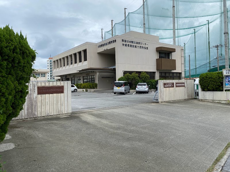 （一社）沖縄県技能士会連合会