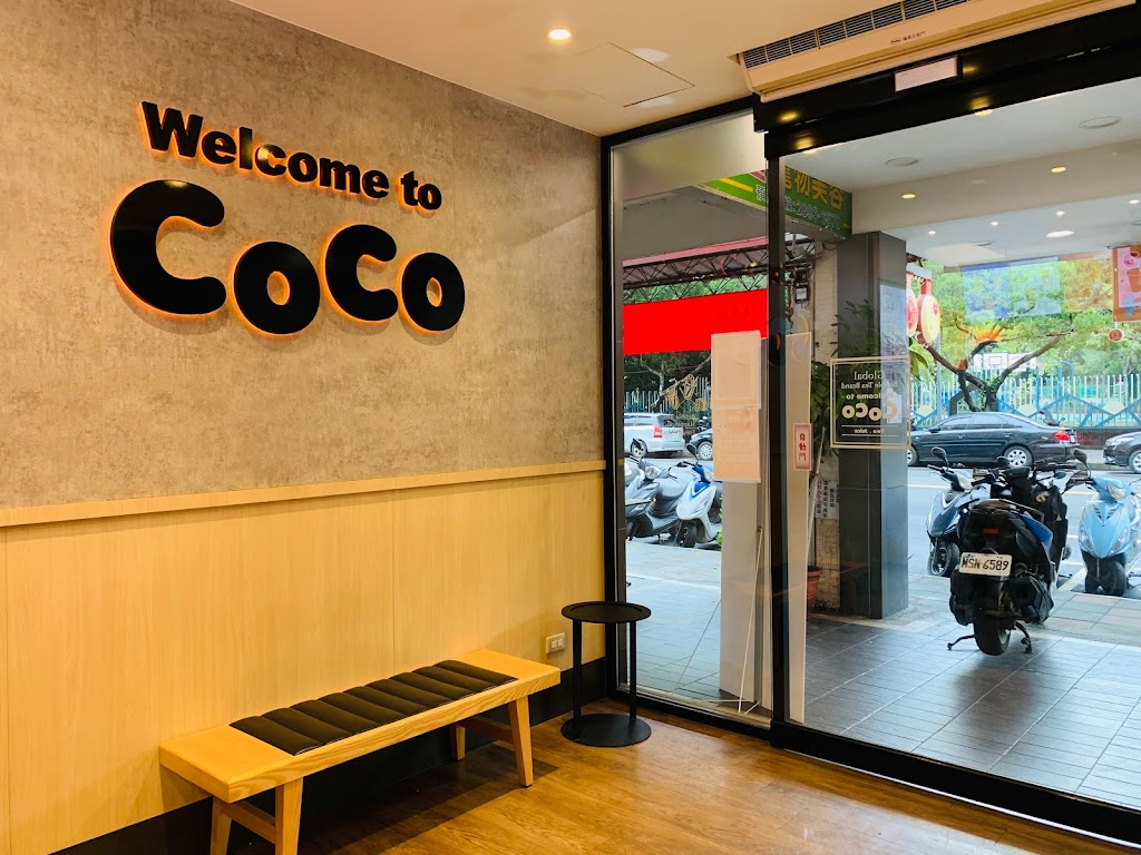CoCo都可（北投中央北店） 的照片