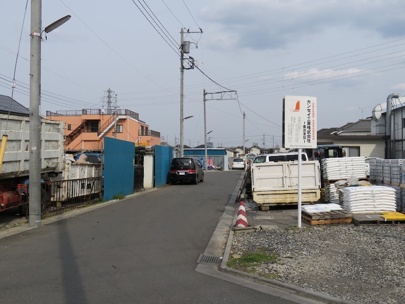 カンセイ工業（株）