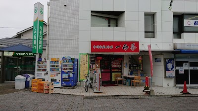 中国家庭料理 一品菜 新小平店
