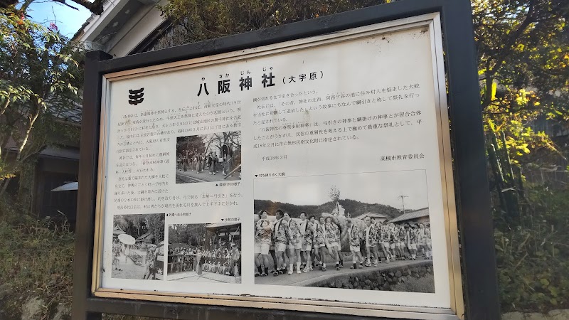 八阪神社 手水舎