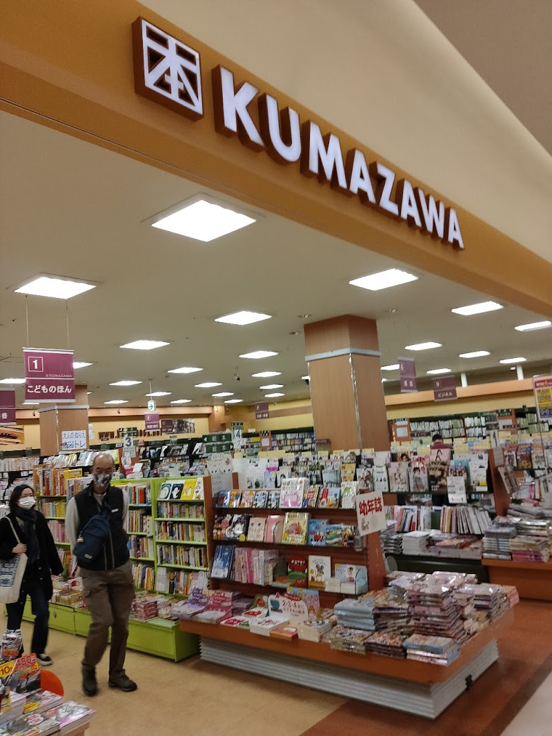 くまざわ書店 長津田店