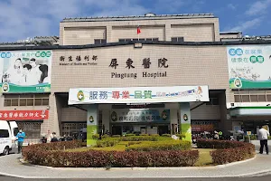 MOHW Pingtung Hospital image