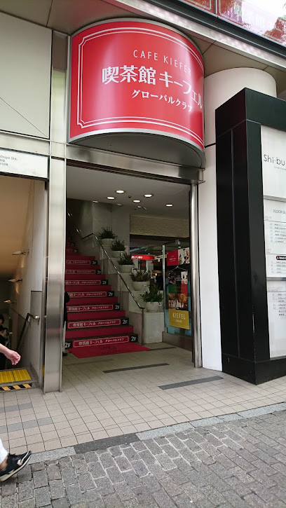 喫茶館キーフェルグローバルクラブ 渋谷店