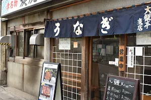 Daikantei Tsu Station West image