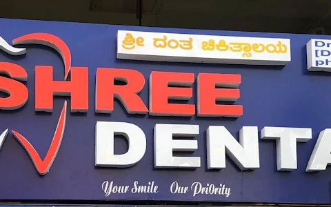 SHREE DENTAL CLINIC image