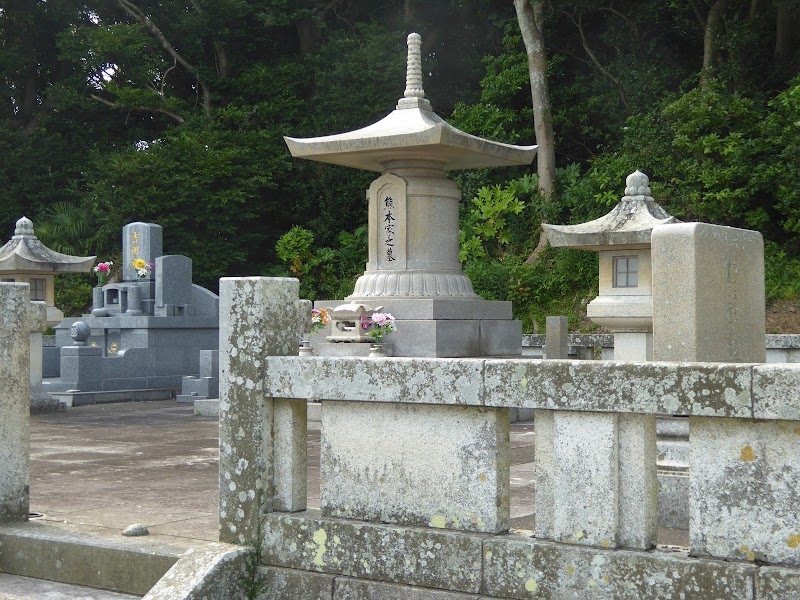 熊本利平の墓