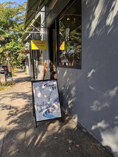 Japanese Grocery Store «Tokyo Market», reviews and photos, 2820 W Cary St, Richmond, VA 23221, USA