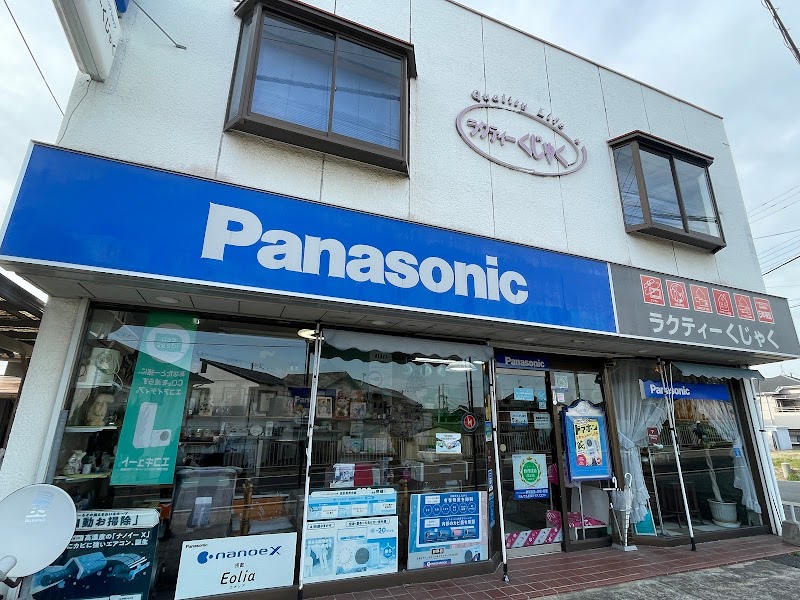 Panasonic shop ラクティーくじゃく