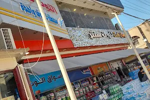 Al-Tot Mall image