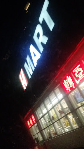 Korean Grocery Store «H Mart», reviews and photos, 8103 Lee Hwy, Falls Church, VA 22042, USA