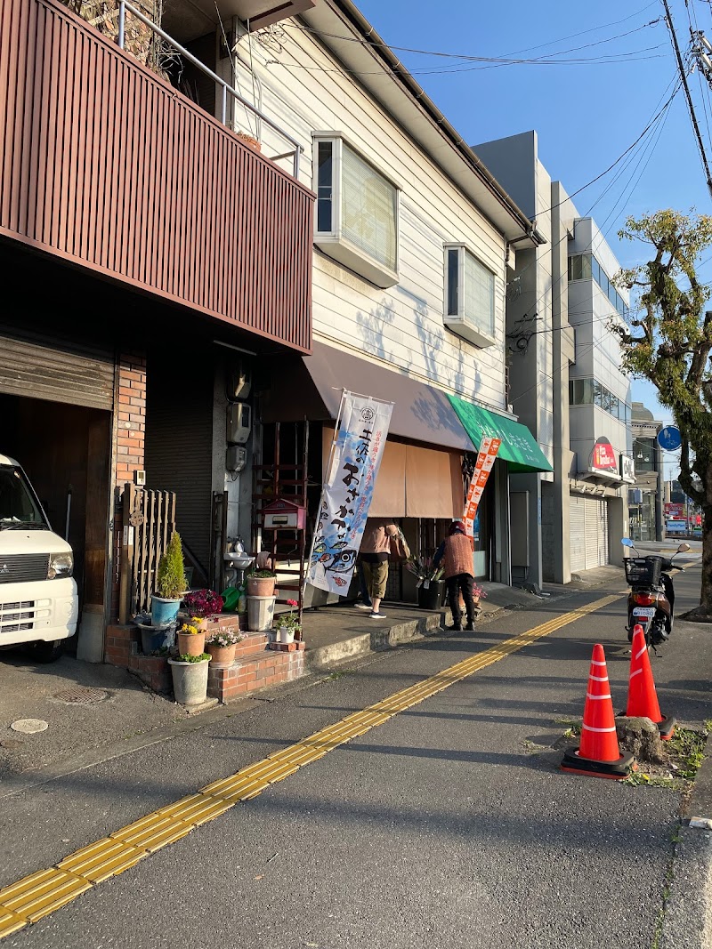 廣田鮮魚店