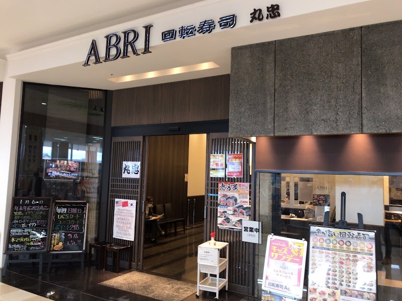 回転寿司 ABRI プレ葉ウォーク浜北店