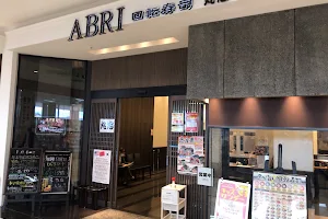 回転寿司 ABRI プレ葉ウォーク浜北店 image