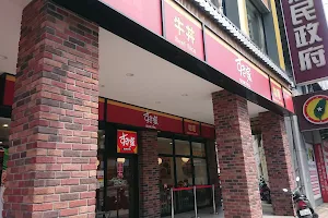 Sukiya Banqiao Fuzhong Restaurant image