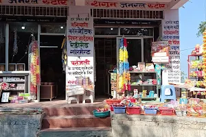 Shagun General Store image