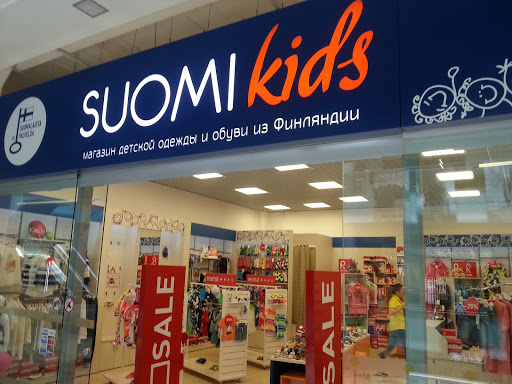 SuomiKids 👶 детская одежда и обувь в Минске