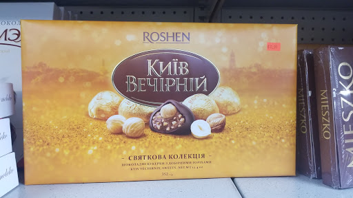 Market «Gastronom Kiev Market», reviews and photos, 4900 Madison Ave, Sacramento, CA 95841, USA