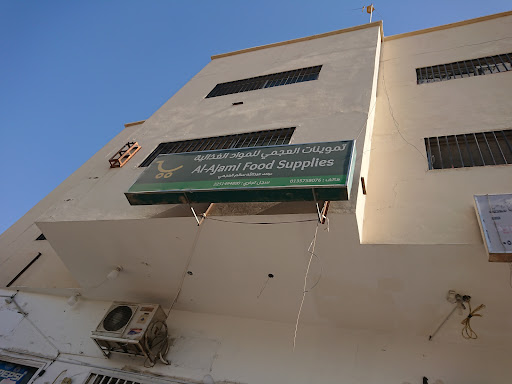 بقالة الزير 