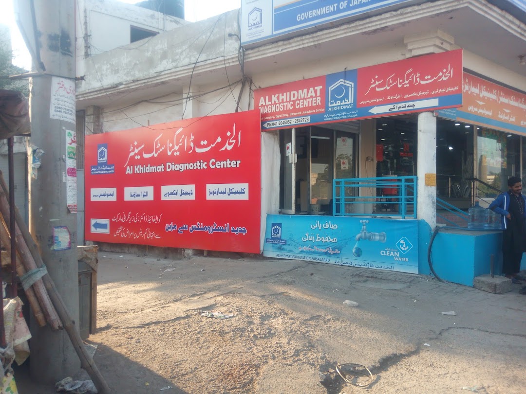 Alkhidmat Diagnostic center