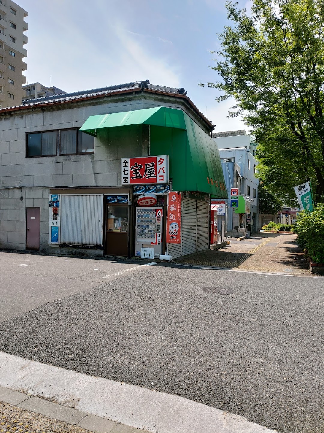 有宝屋金銀七宝店