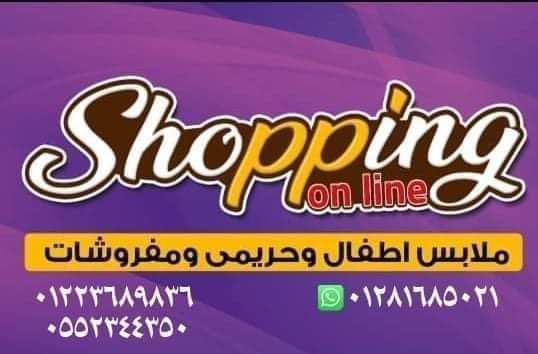 shopping on line