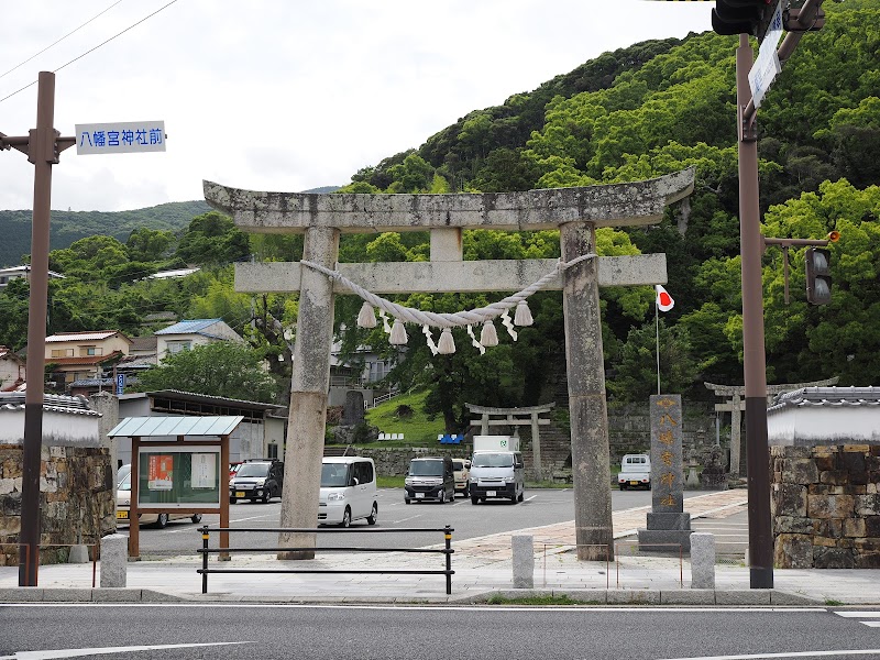 八幡宮神社 一ノ鳥居