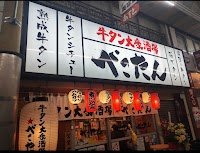 牛タン大衆酒場べこたん新馬場店