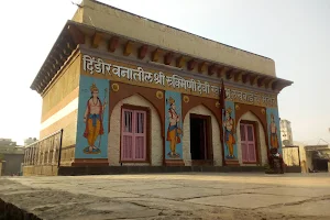 Rakhumai Mandir Dindir Van Pandharpur image
