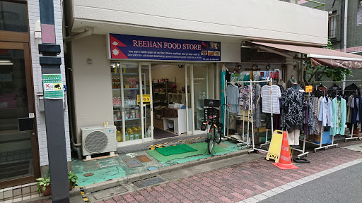 Reehan Food Store