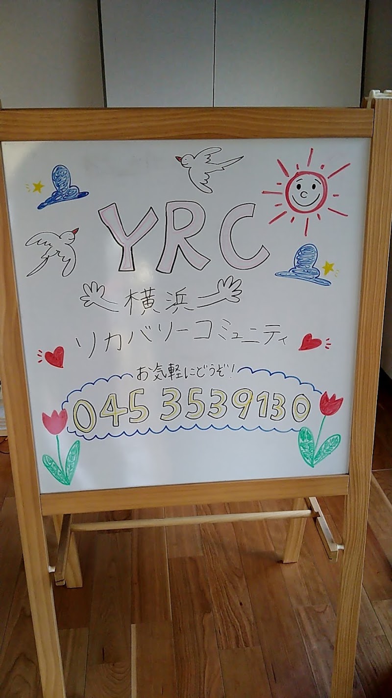 YRC.横浜リカバリーコミュニティー