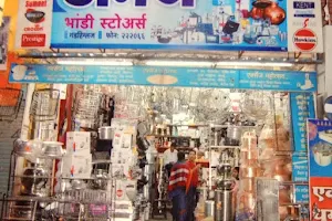 New Abhay Bhandi Stores image