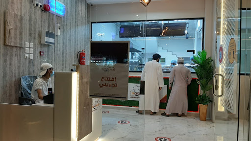 مطعم مدهش Modhesh Restaurant