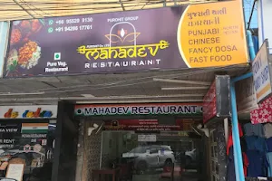 Mahadev restaurant image