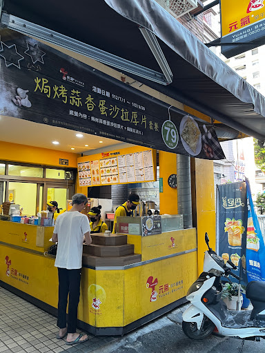 元氣早午餐輕食