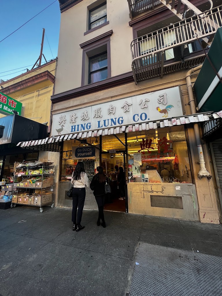 Hing Lung Company aka. Go Duck Yourself 去你鴨的 94133