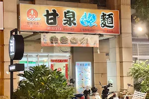 Gan Quan Fish Noodle image