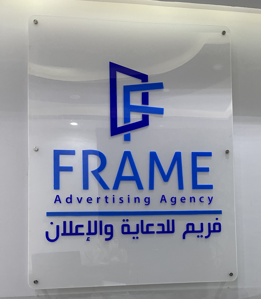 Frame Advertising Agency
