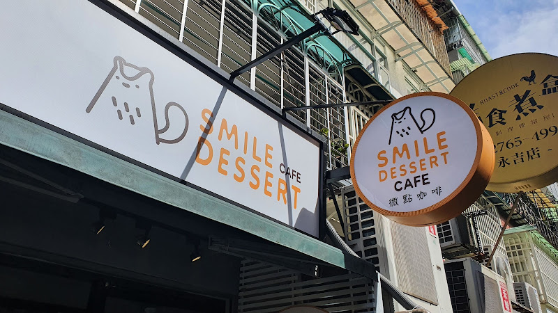 Smile Dessert Cafe 微點咖啡 永吉信義店 (原 芭娜娜咖啡 Cafe Banana) 手沖咖啡、茶飲、輕食、蛋糕甜點