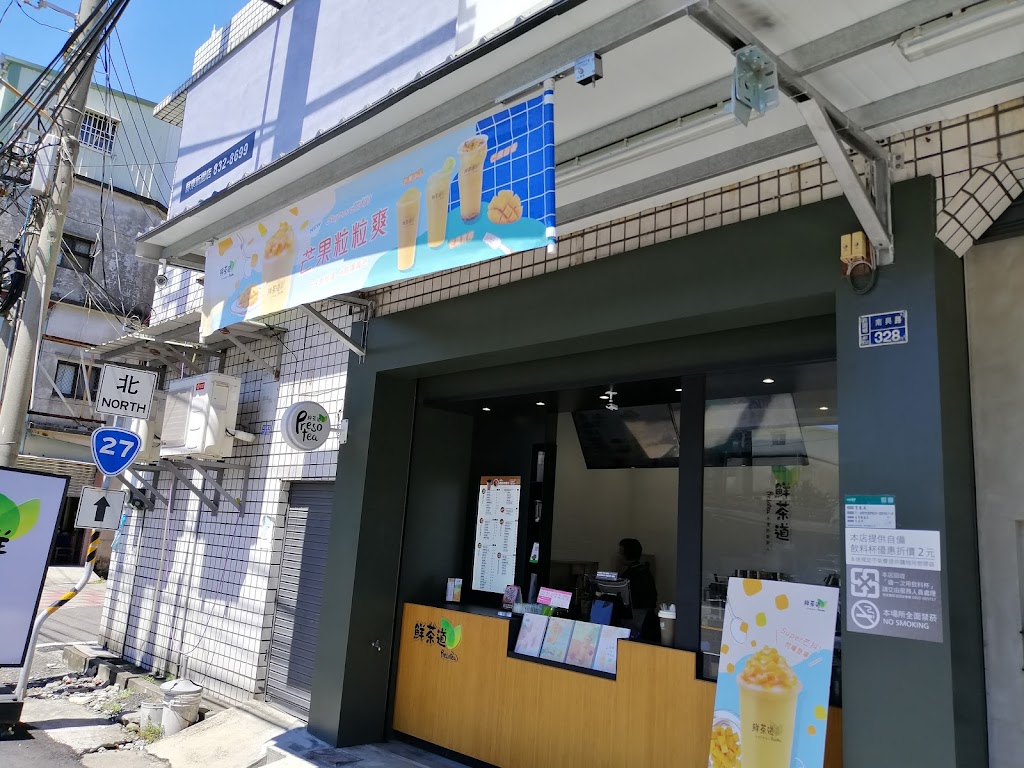 鮮茶道-屏東新園店 的照片