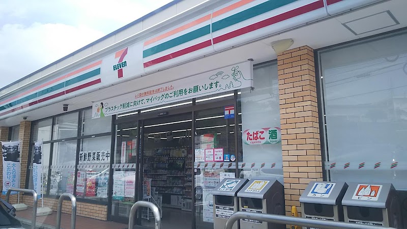 セブン-イレブン 倉敷連島町店