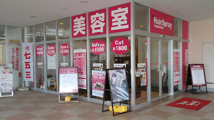 HairSpray 中央林間店