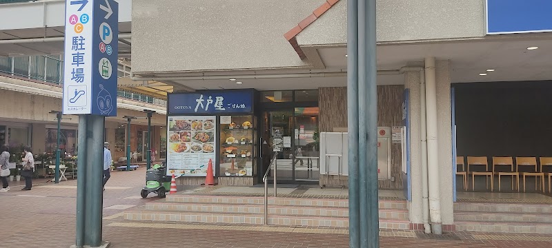 大戸屋ごはん処 須磨パティオ店