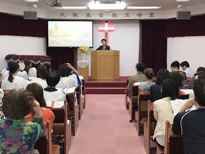 大阪基督教生命堂《宗教法人》
